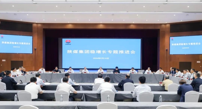 稳增长专题推动会.jpg