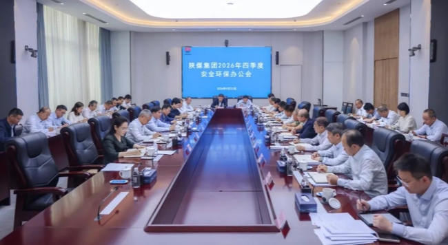 1790238626950984.jpeg 四时度环保安全会.jpg